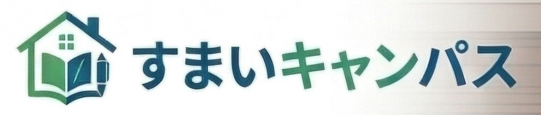 すまいキャンパス
